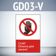  !   !, GD03-V ( , 450700 ,  2 )
